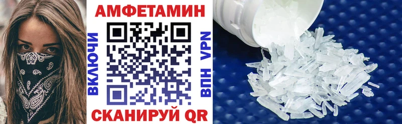 АМФ Розовый  Новый Оскол 