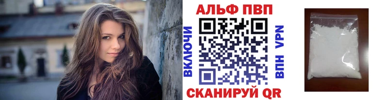 A PVP Соль  Новый Оскол 
