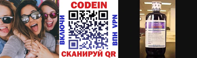 Codein Purple Drank купить наркоту kraken зеркало Новый Оскол