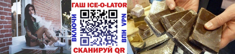 ГАШ Ice-O-Lator  Новый Оскол 