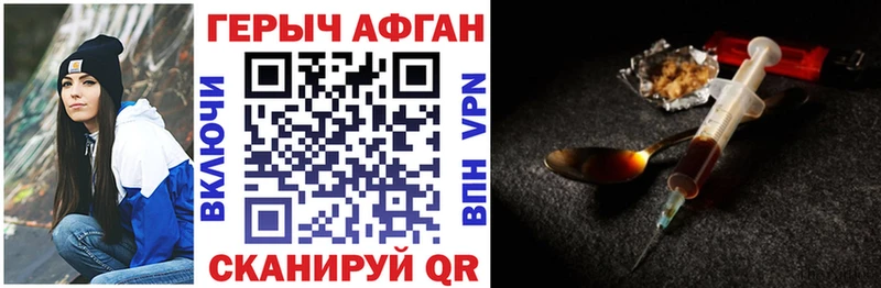 Героин Афган  купить   ссылка на мегу ССЫЛКА  Новый Оскол 